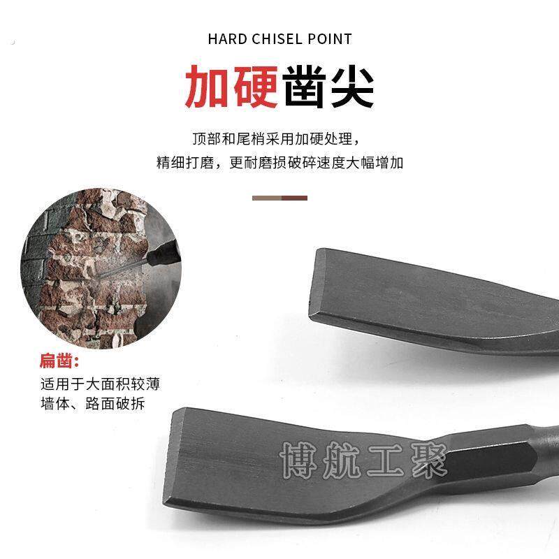 电锤钻弯铲方柄弯头凿子冲击钻电镐头扁头六角柄弯凿扁头凿开槽钻