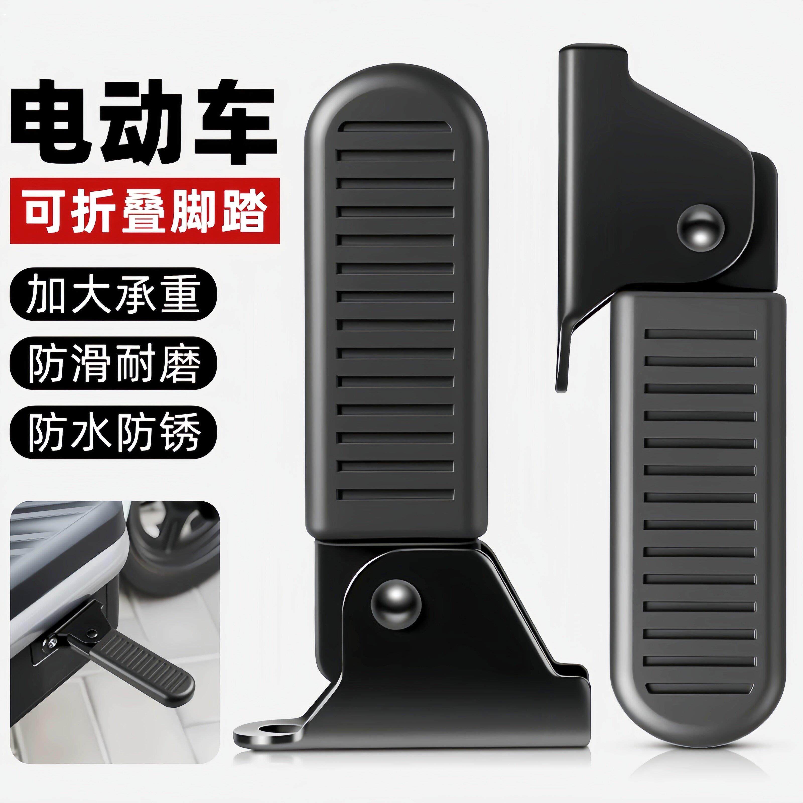 电动车脚踏板两侧通用款电动车搁脚托脚蹬搁脚凳踩板前后座折叠加