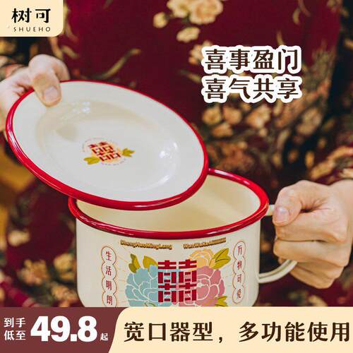树可喜事搪瓷碗加厚大号泡面碗中式复古汤碗家用沙拉碗结婚礼物