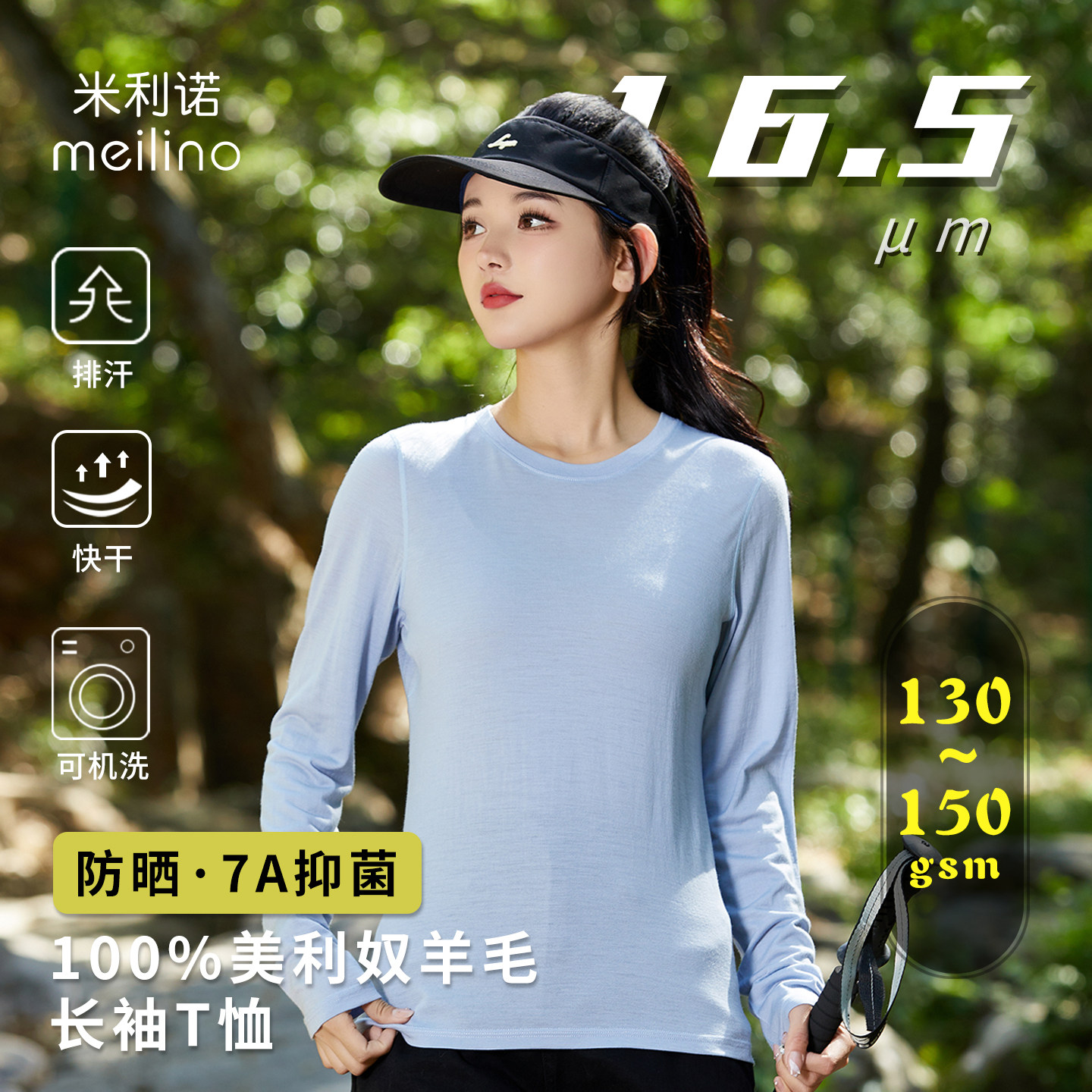 美利奴羊毛速干衣女户外长袖t恤美丽诺轻薄打底衫徒步运动上衣H07