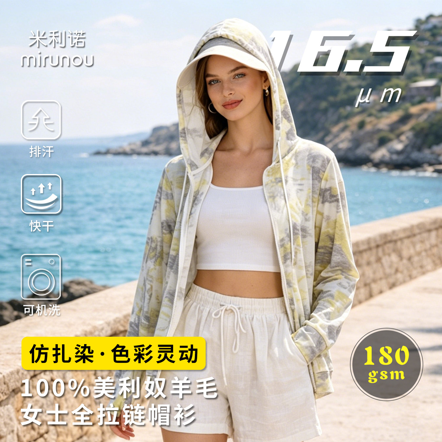 户外美利奴羊毛外套女长袖速干衣美丽诺拉链防晒衣徒步运动上衣