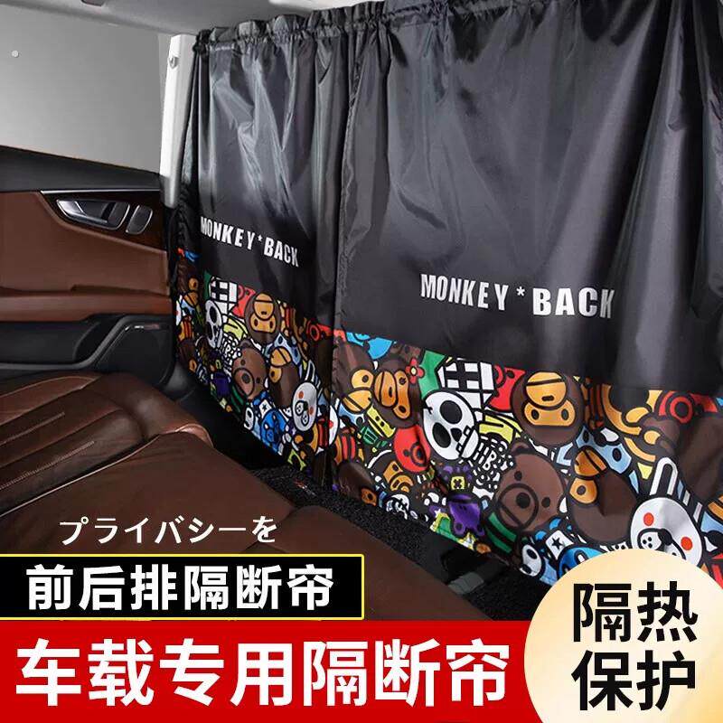 厢型车空调隔断窗宝宝防晒隐私汽车前后排车内遮阳帘轿车中间防窥
