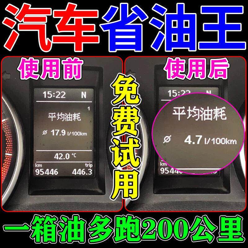 汽车节油器省油神器优化王节油器柴油汽油汽车货车出租车通用智能