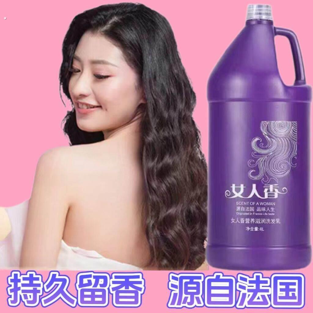 发廊用的大桶女人香护发素大容量理发店专用大桶装补充装大瓶装
