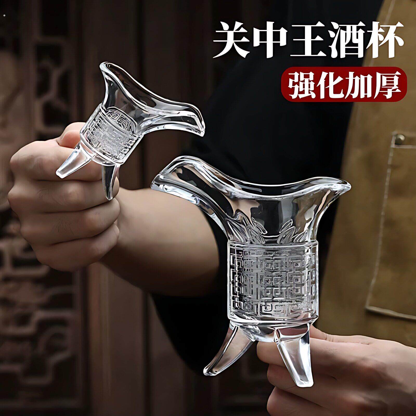 创意关中王杯彷古酒樽玻璃白酒杯分酒器套装帝王爵杯烈酒杯子家用