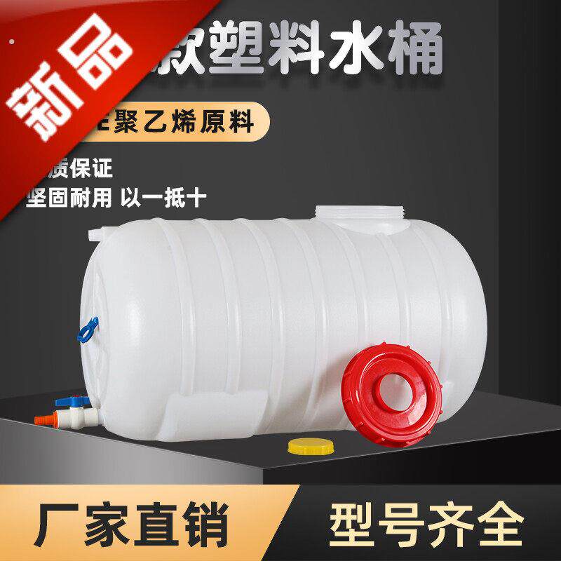 储水桶水桶卧式大家用大号水塔加厚圆形吨桶水箱超大塑料桶蓄水桶