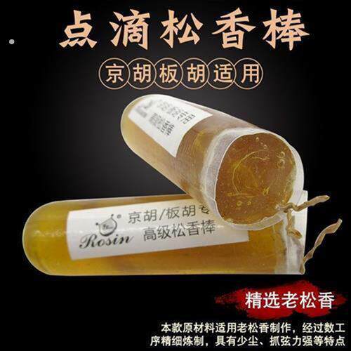 盛乐京胡 板胡 松香微尘小提琴乐器松香配方易擦涂乐器配件