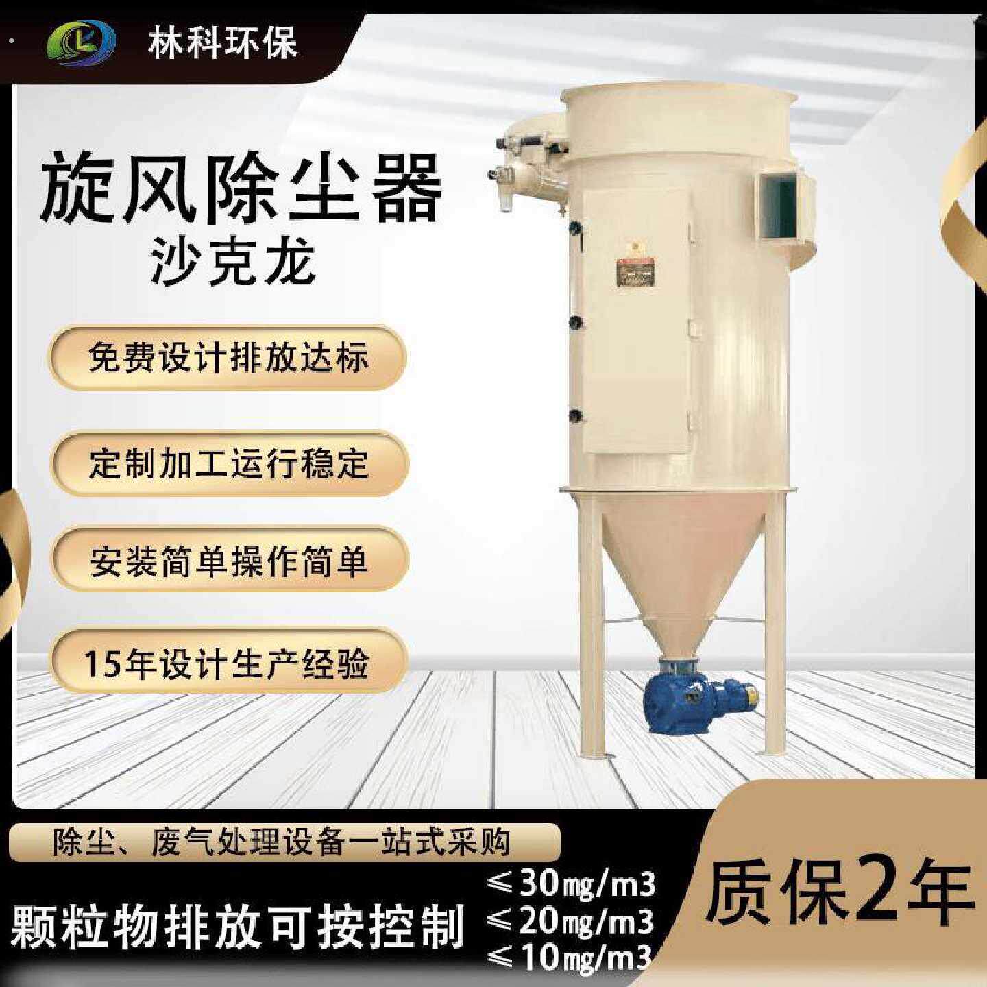 供应沙克龙吹尘器多管陶瓷吹尘器布袋吹尘器重力多管旋风除