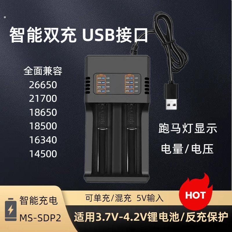 26650锂电池充电器21700多功能通用强光手电筒电池充电器18650