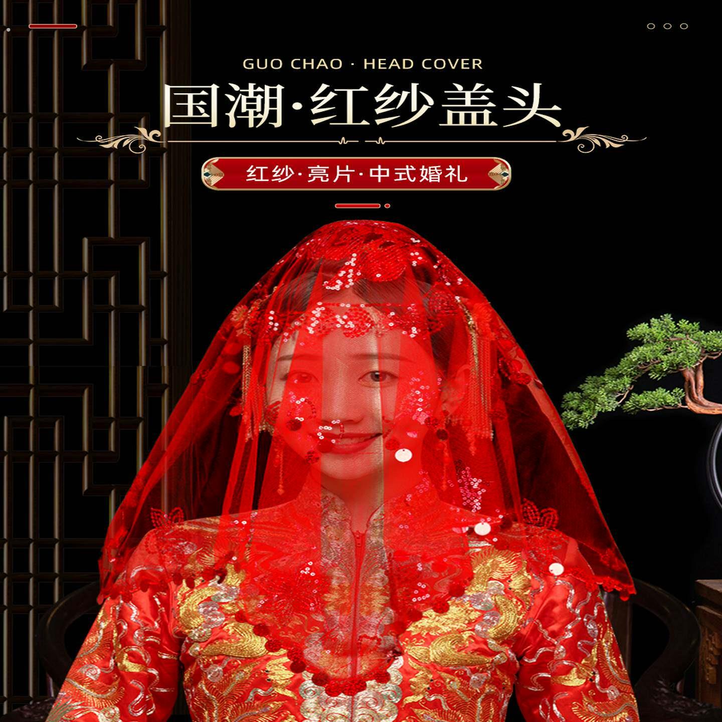 新娘红色头巾婚礼苏绣半透明面纱2025秀和服装西巴中国婚礼红色头