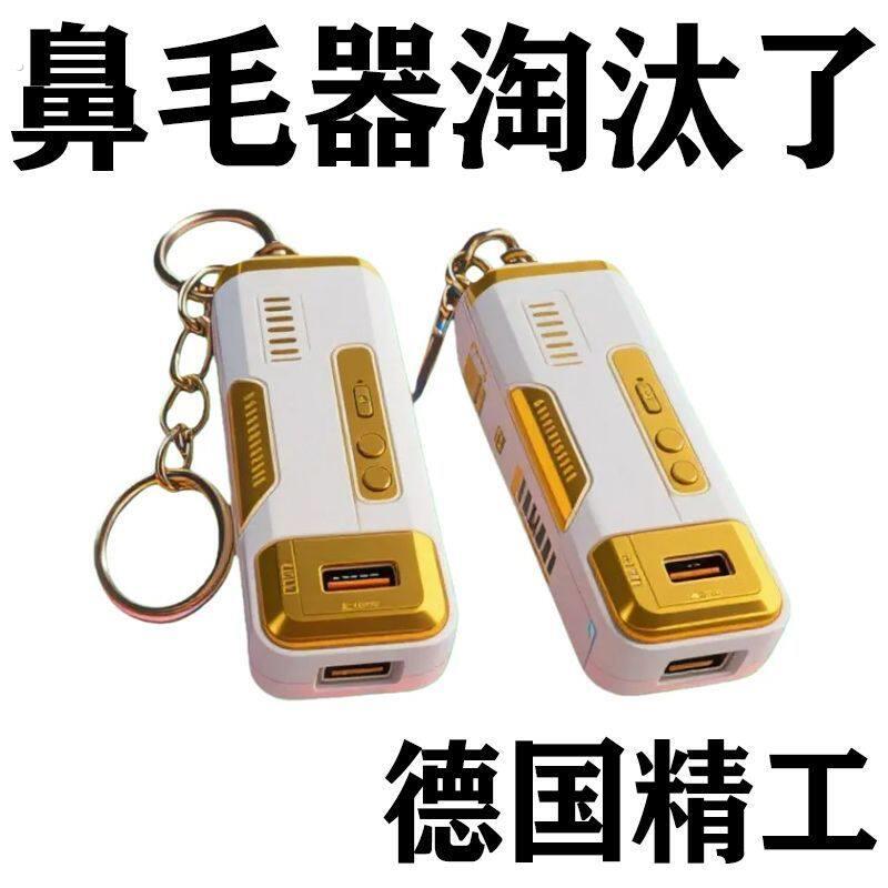 多功能剃鼻毛器男用便携电动修鼻毛器刮鼻毛神器电动铡草机铡草机