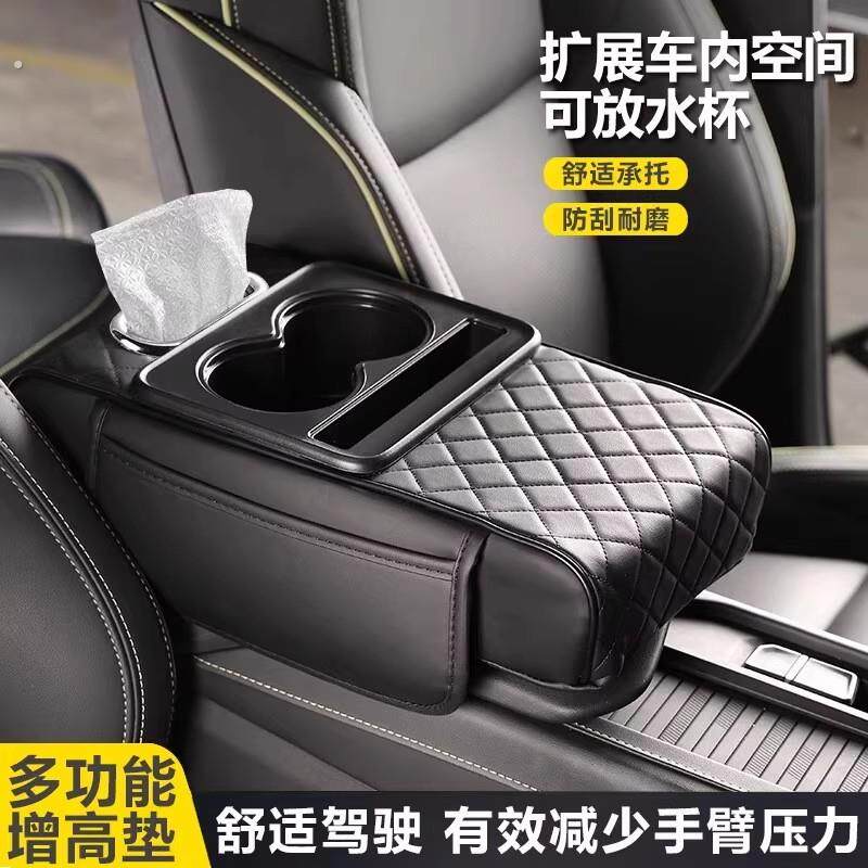 加长四合一汽车多功能扶手箱车载增高垫纸巾盒水杯架中央扶手箱