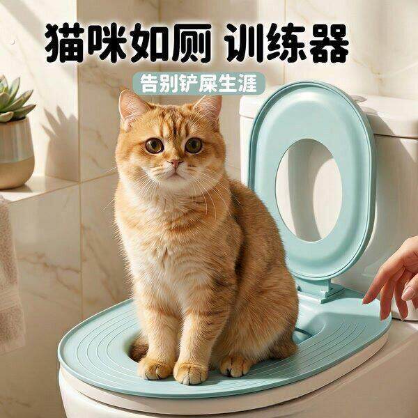 猫咪马桶训练器防外溅开放式猫厕所新型宠物防臭上马桶猫屎盆芰