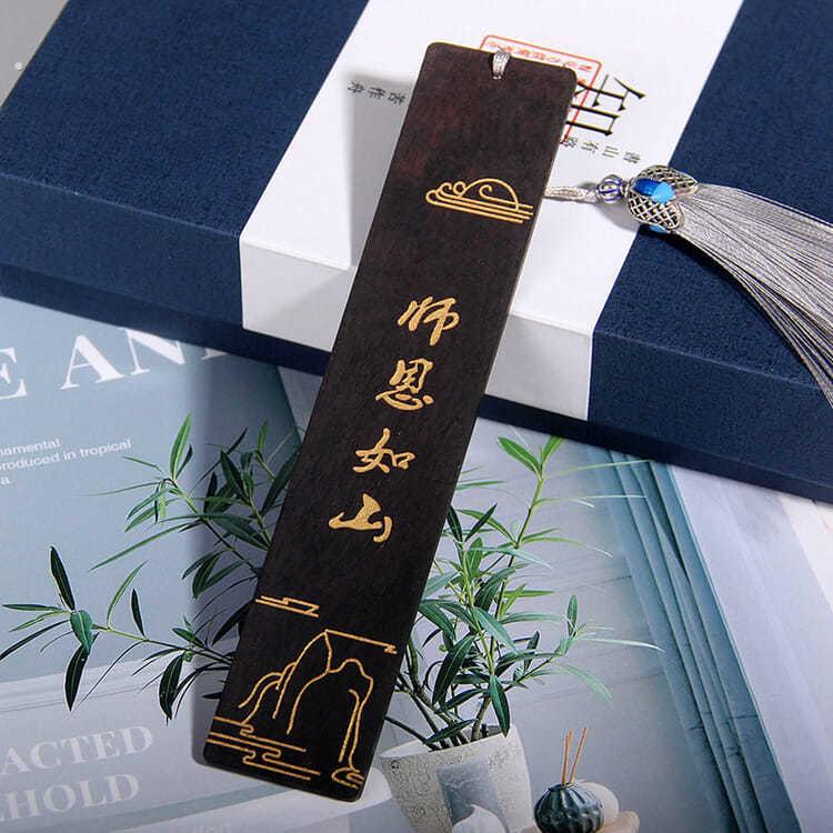 古典中国风黑檀木质书签感谢师恩送老师教师节礼物礼品可个性定制