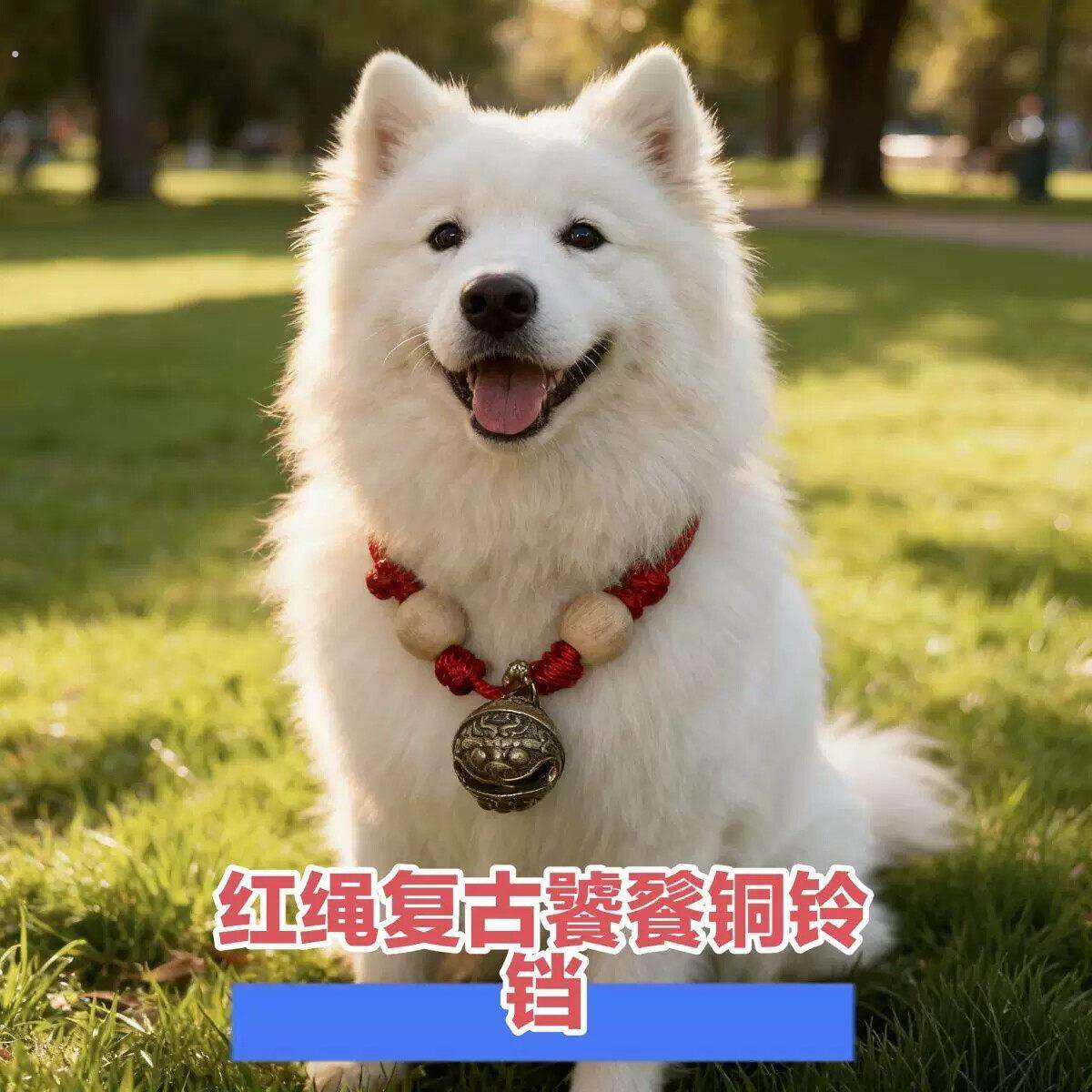 铃铛狗专用宠物项圈猫咪编织饰品红绳项链大小型犬调节脖圈挂饰链