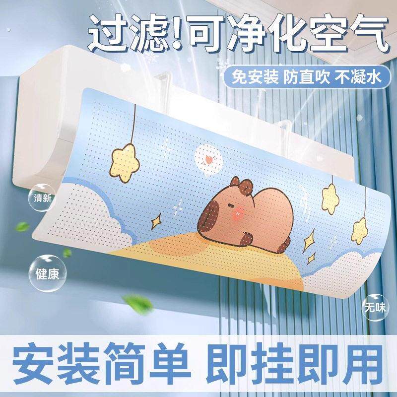 空调板防直挂式子通用挡风冷气吹免安装出风口遮风月挡板风罩板导