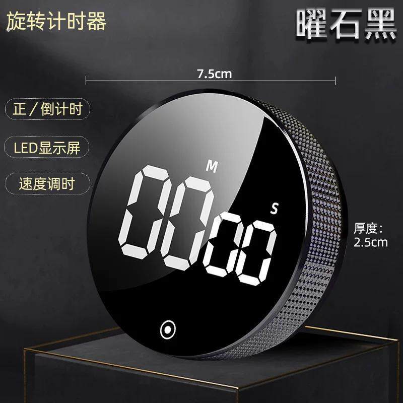 厨房定时器计时器磁吸旋转电子提醒器做饭学习倒计时秒表健身自律
