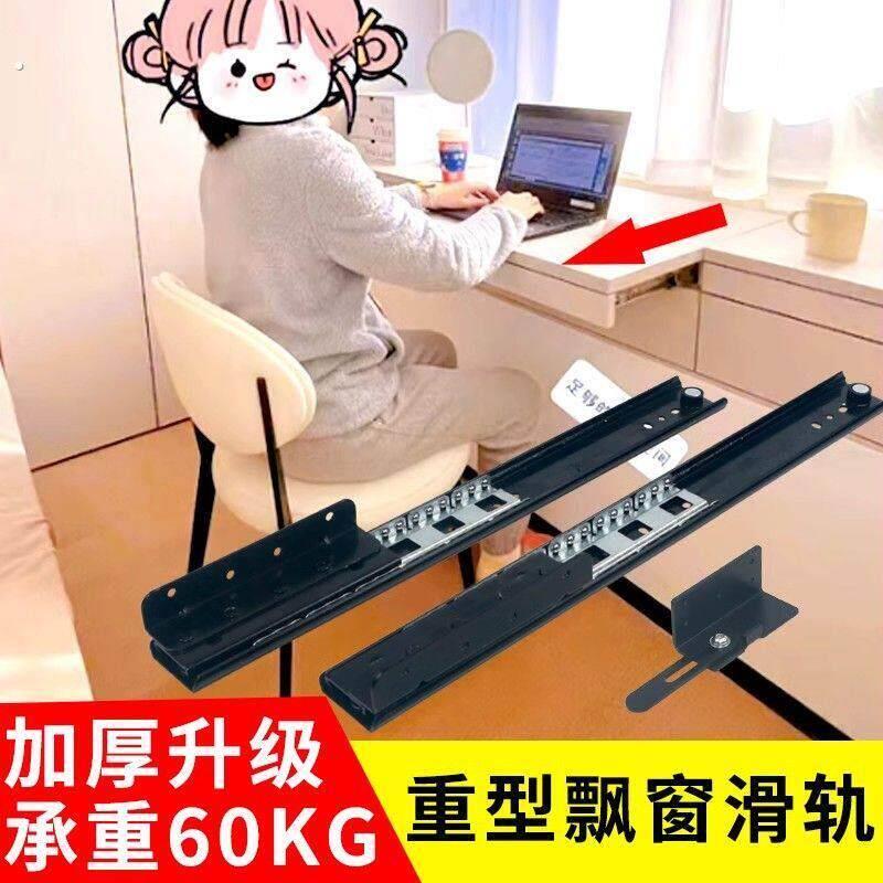 加厚重型飘窗滑轨书桌抽拉式桌面书桌滑轨轨道伸缩式底装推拉导轨
