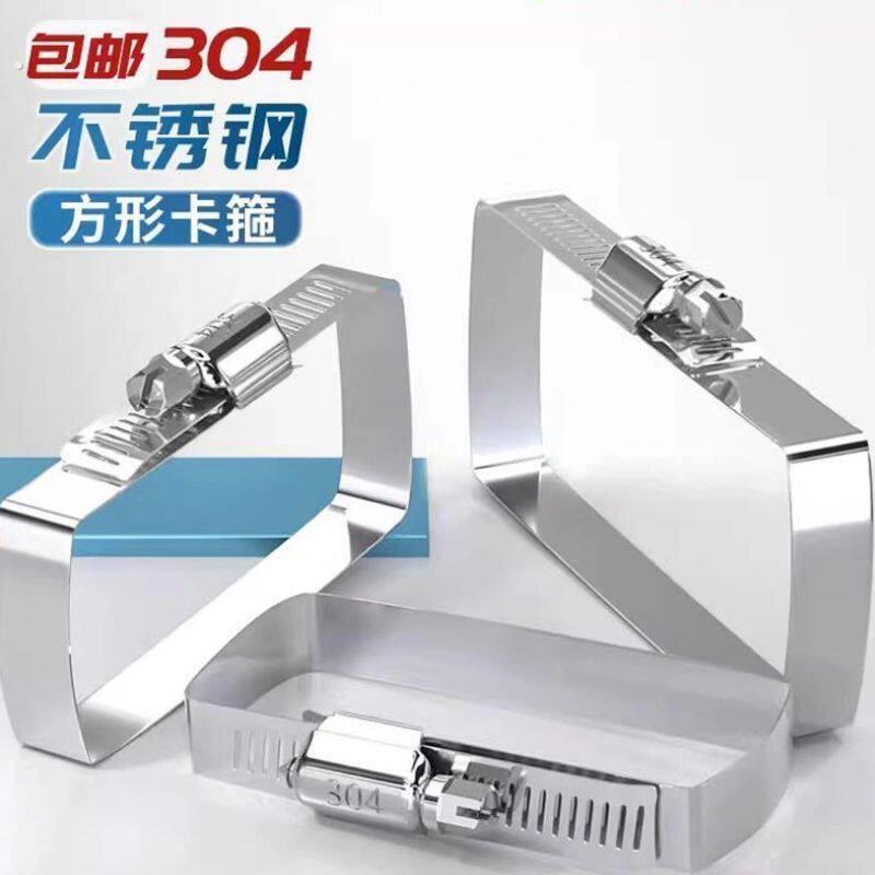 04不锈钢方形卡箍桥架抱箍光伏电缆喉箍线槽管夹箍方管固定卡扣