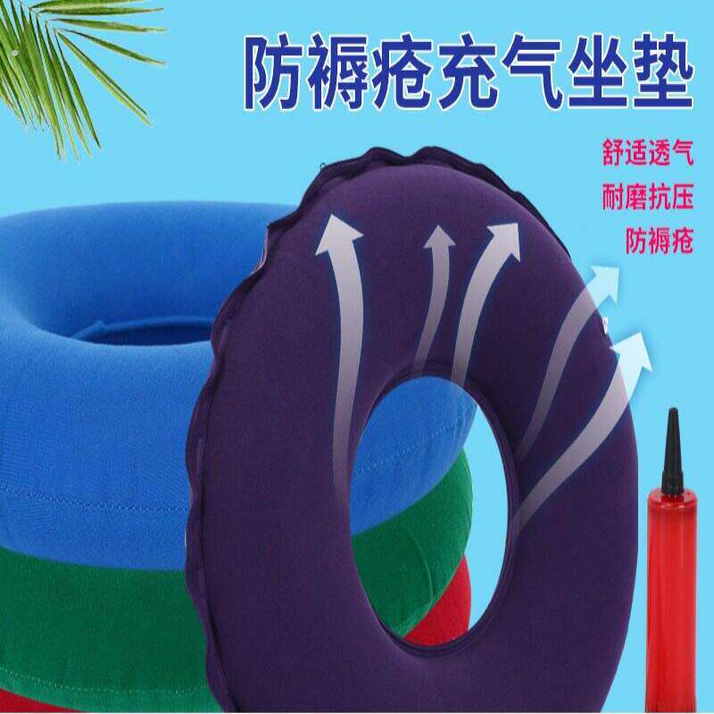 防褥疮气垫圈老人坐垫圈座垫臀部充气垫子轮椅垫