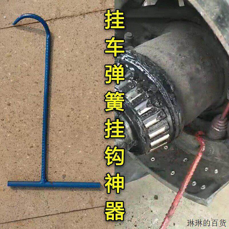 挂车刹车弹簧挂钩挂簧神器弹簧钩大车维修刹车辅助工具