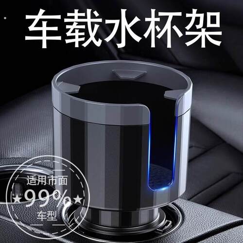 车载水杯架车内中控超大号车内放水壶支架汽车杯托固定底座多功能