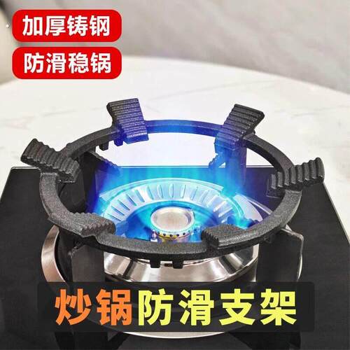 瓦斯灶防滑支架子厨房炉架通用加高灶台架瓦斯炉防风罩炒锅架托