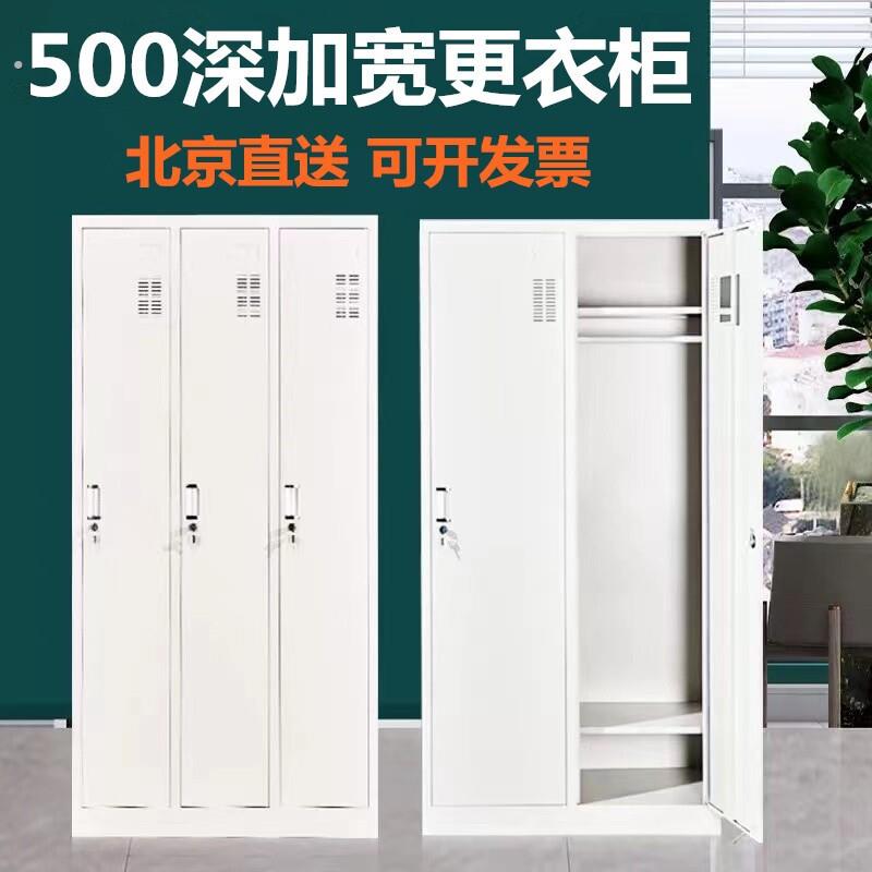 北京铁皮更衣柜二门三门双门更衣柜员工宿舍六门换衣柜带锁收纳柜