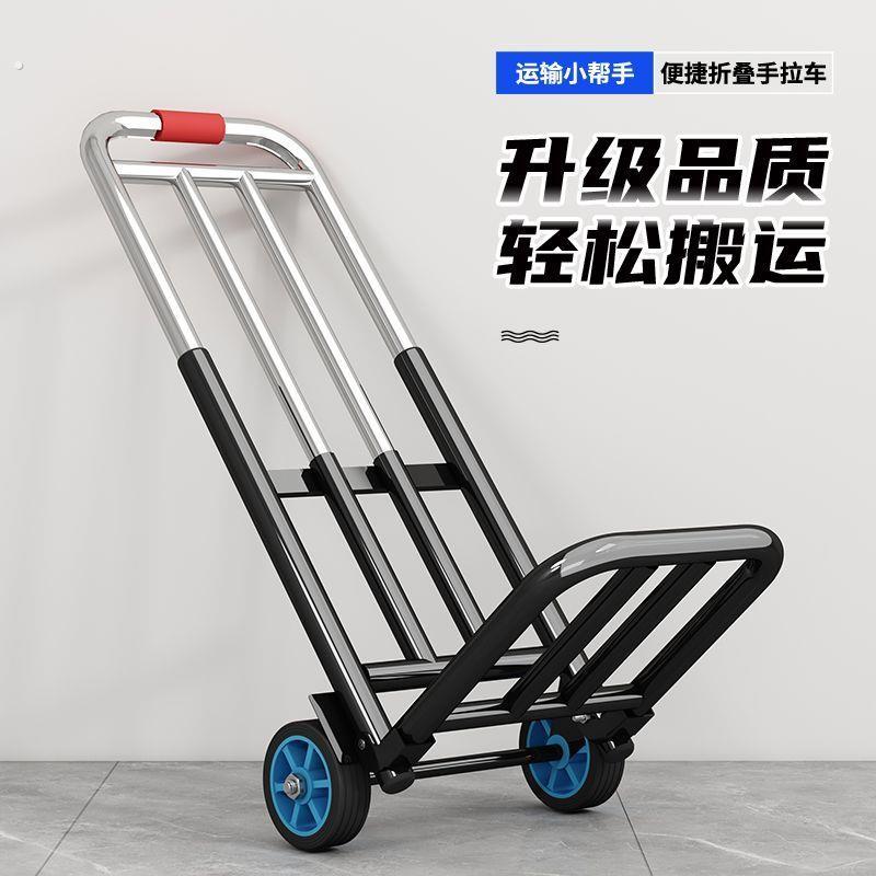 手拉车家用推车搬运拖车折叠拉杆车购物手推车买菜神器行李小拉车