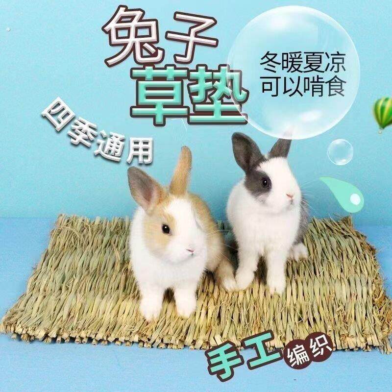 厂家直销新款草编宠物笼子脚垫兔子窝草垫子荷兰猪垫草窝兔子用品