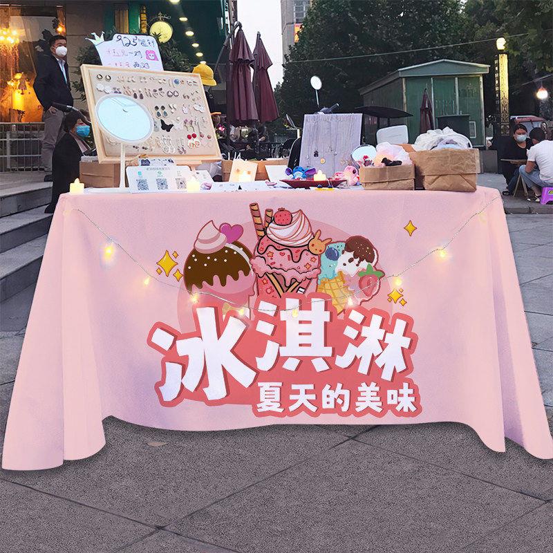 雪糕冰淇淋摆摊桌布夜市广场冷饮广告布冰激凌移动摊位宣传招牌布