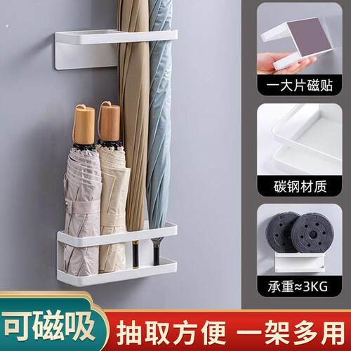 磁吸雨伞架家用入户门口长柄雨伞收纳壁挂防盗门后磁铁伞架置物架