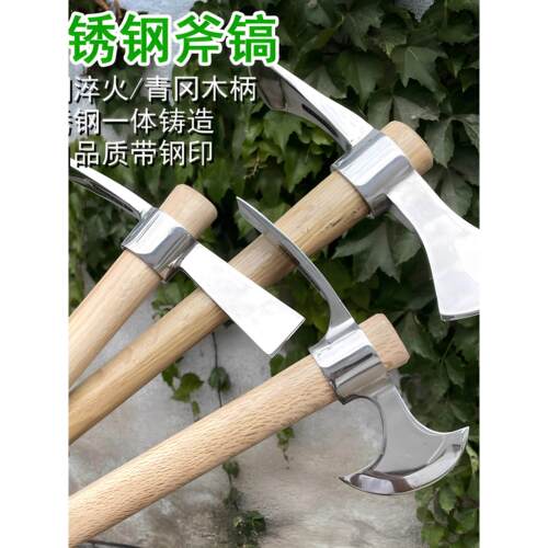 不锈钢小洋镐镐斧十字镐锄头挖桩挖树根钓位工具镐头户外纯钢羊镐
