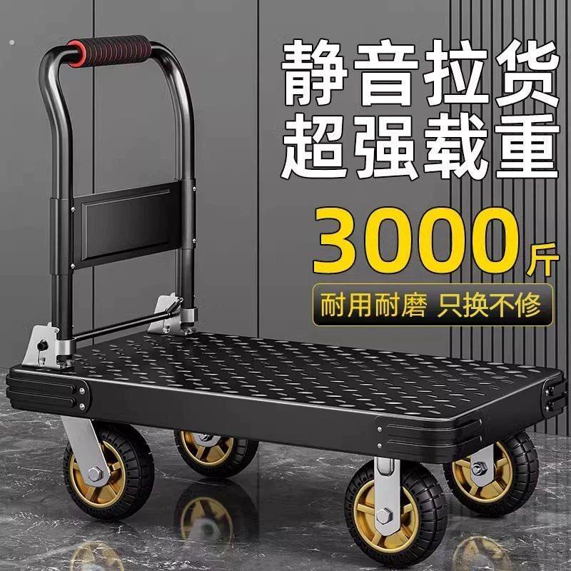 钢板小推车拉货手推车搬运车家用可携式平板车推车可折叠拉车手拉