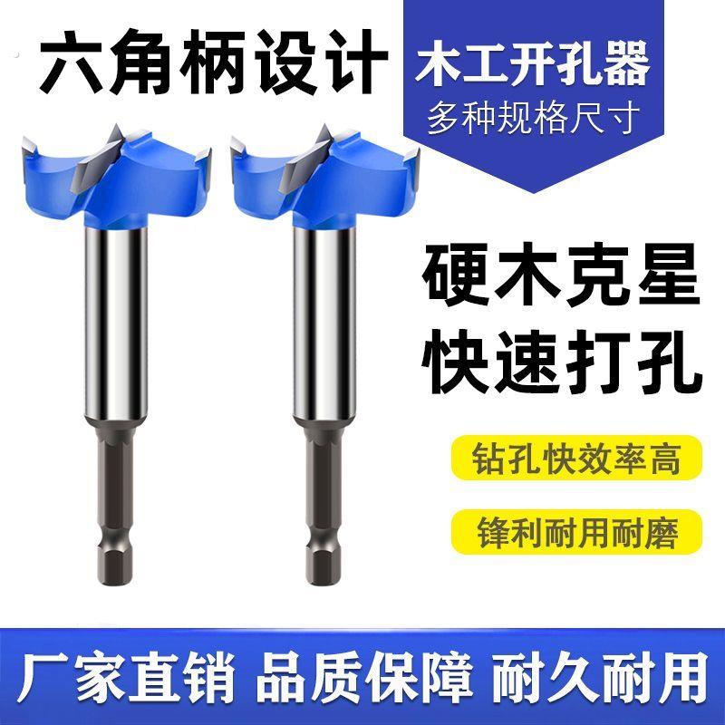 工业级木工钻孔器铰链锁孔门锁扩孔器桌面木板加长螺纹钻头钻孔器