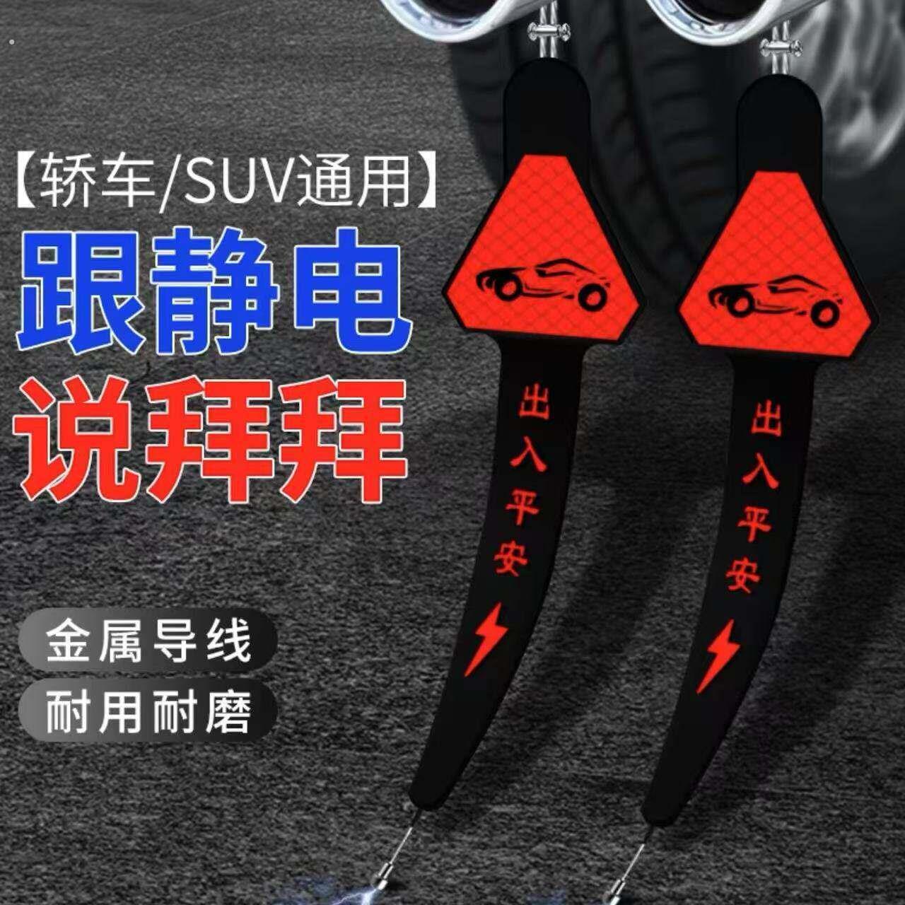 汽车拖地带防静电接地条车用反光去静电消除静电带耐磨