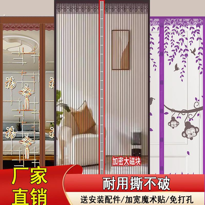 加密静音魔术贴门帘免打孔防蚊磁铁自吸对吸家用纱门蚊帐纱窗防蝇