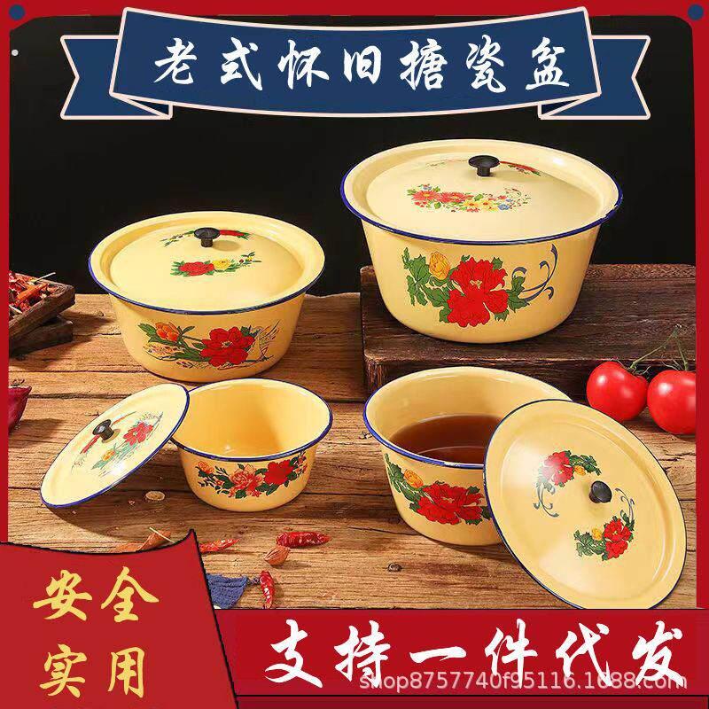 老式怀旧蛋糕搪瓷盆猪油盆带盖子搪瓷盆面盆直供现货速发保险盆