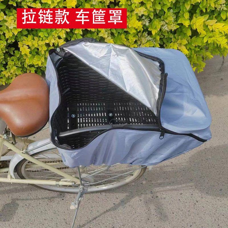自行车后车筐防雨罩山地车后车篮防水罩防晒罩电动车后置筐防尘罩
