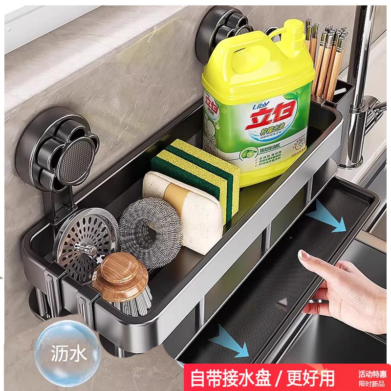 厨房抹布架沥水架吸盘免打孔多功能置物架壁挂式家用水槽收纳架子