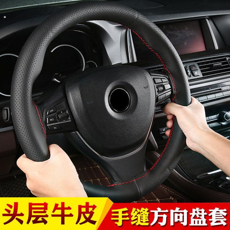 汽车真皮手缝方向盘套防滑吸汗车把保护套高颜值皮套全车系通用套