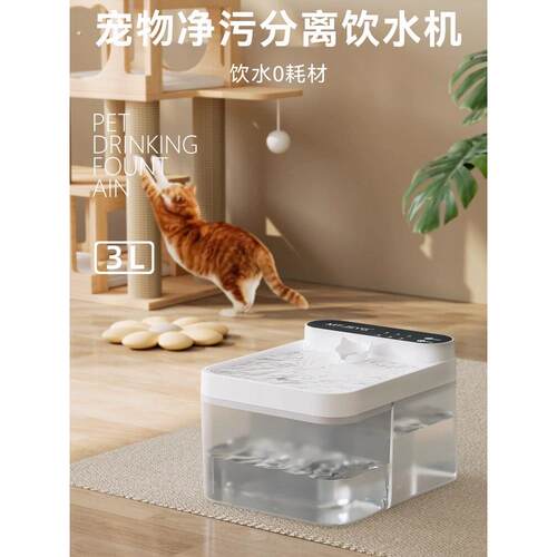 猫咪饮水机净污分离宠物饮水器流动水不插电狗狗喂水器无线喝水器