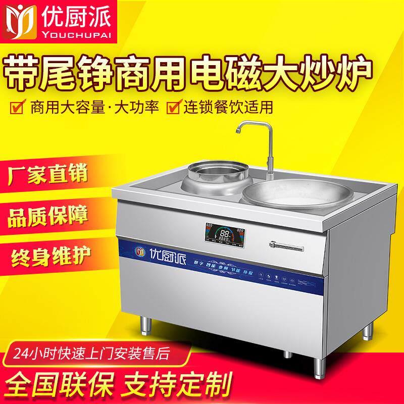 单头双头单尾电磁大炒炉商用大功率炒锅酒店餐厅食堂大锅灶带尾铮