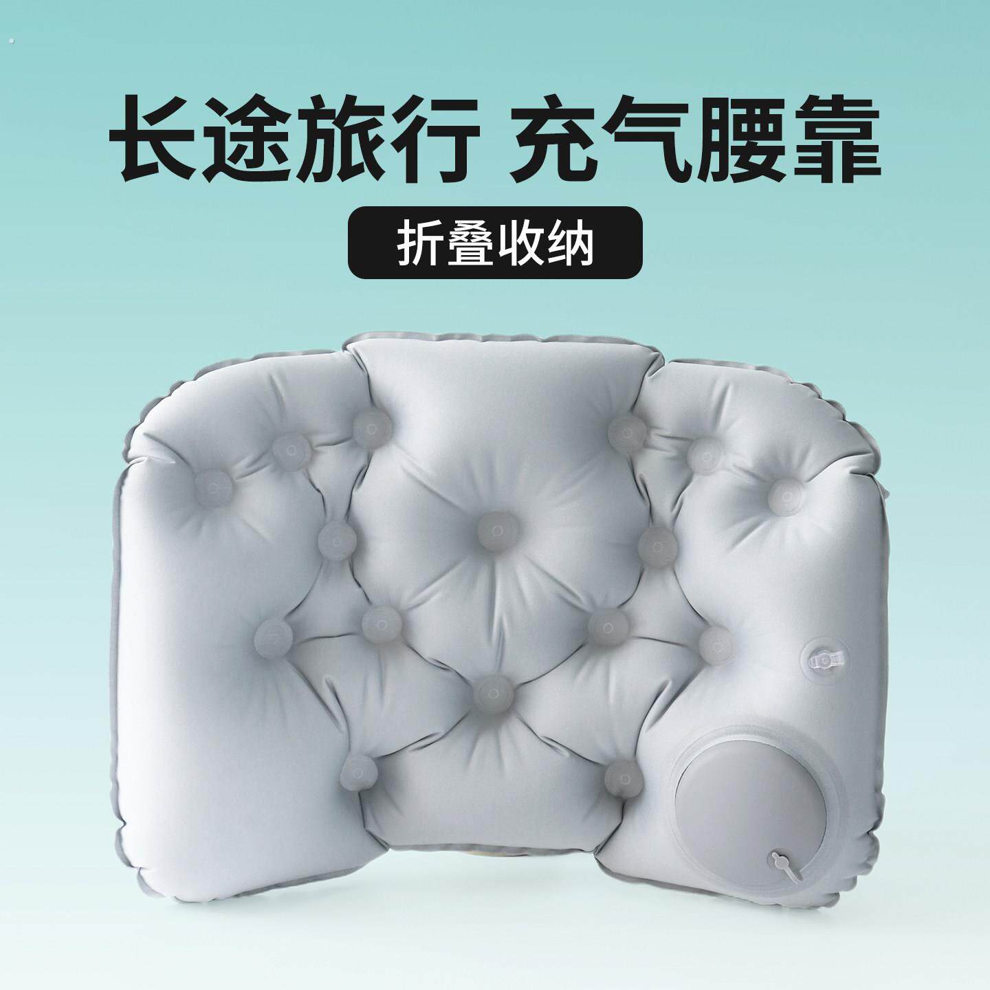 旅行充气腰垫飞机腰靠可携式腰枕高铁睡觉神器长途护腰靠垫久坐枕