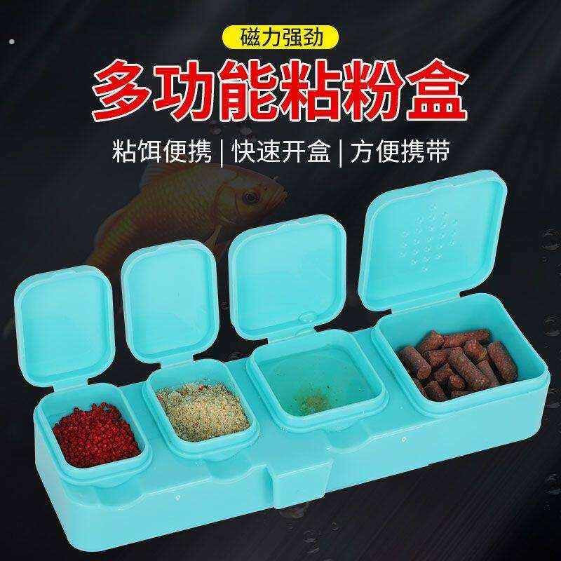 多功能强磁摇三摇粘粉盒空钩粘饵粘米红虫饵盘饵料盒拉饵盒粘饵盒