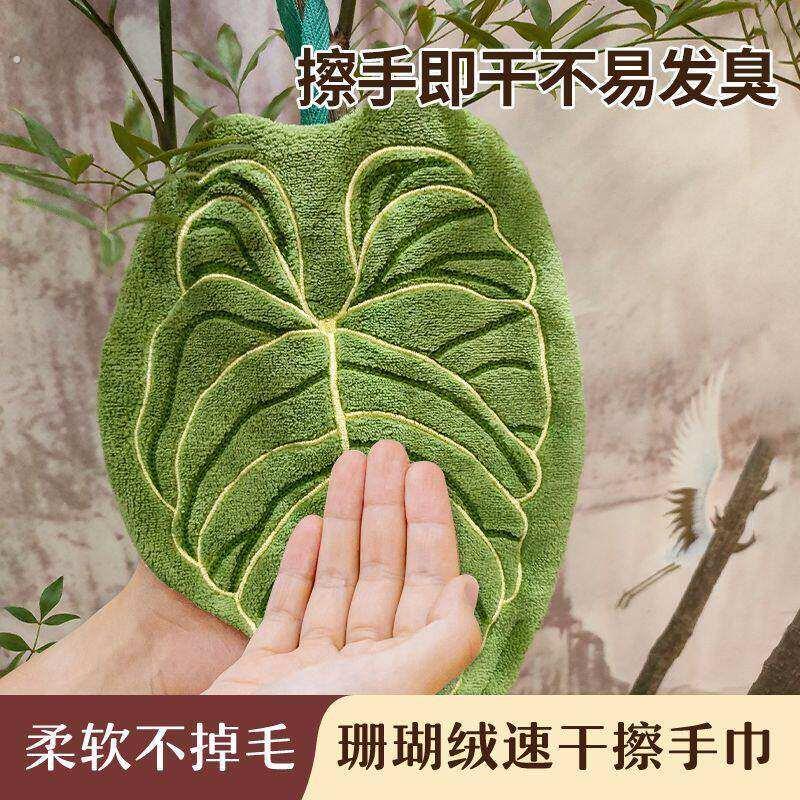热植擦手巾植物叶子手巾挂式厨房化妆室浴室可携式毛巾抹布吸水手