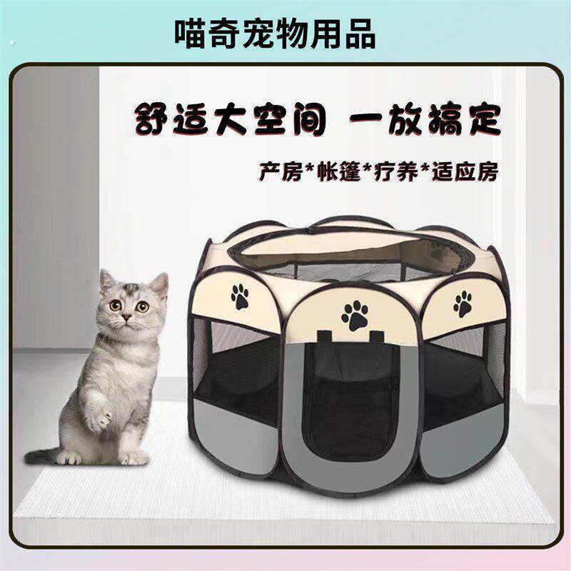 猫咪产房怀孕专用狗狗待产箱帐篷封闭式猫窝狗狗窝宠物生产房护栏