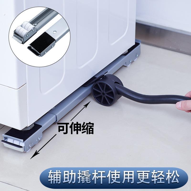 跨境现货通用冰箱洗衣机支架底座可移动伸缩万向轮防滑烘干机