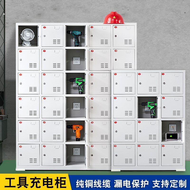 工地电动工具充电柜手电钻电动扳手对讲机充电箱手机平板充电柜