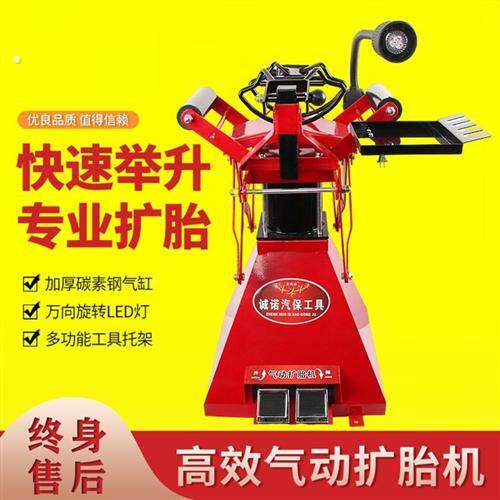 气动扩胎机手动脚踏式轮胎补胎机拆胎机汽车拆卸轮胎工具扩胎器